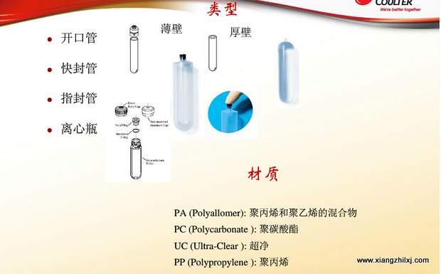 超速離心機離心管的使用-圖解-離心管怎么使用？