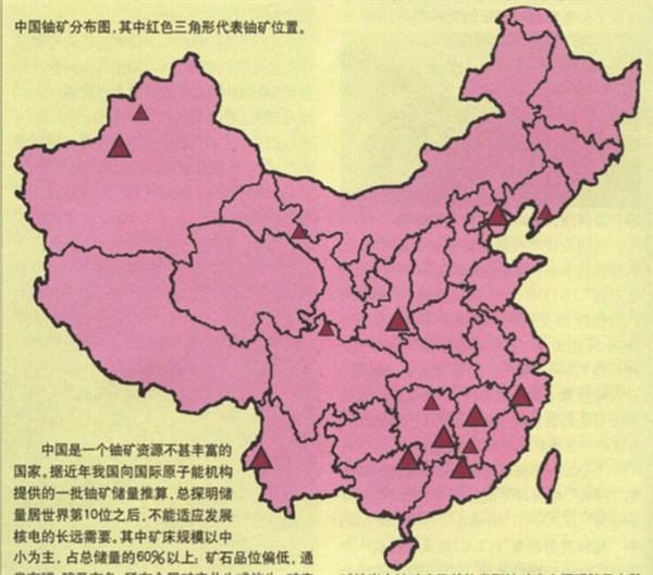 沒(méi)有離心機(jī)，第一顆原子彈的鈾從哪里來(lái)？
