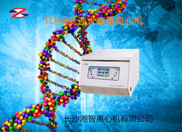 國產(chǎn)離心機哪家好？當(dāng)然是長沙湘智 湘智離心機 用戶首選