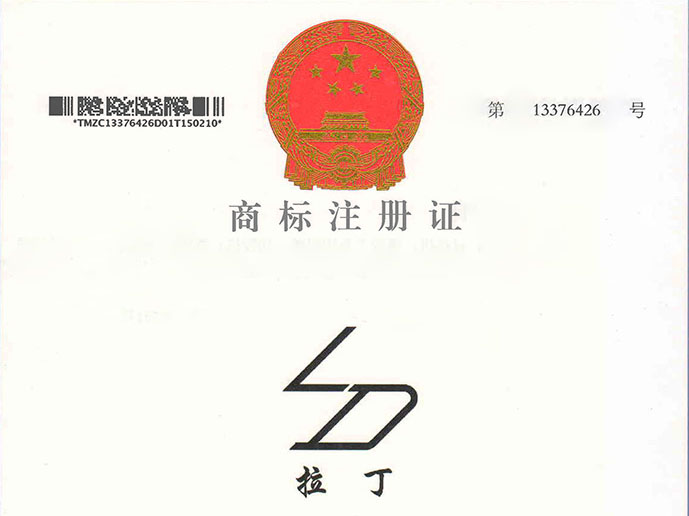 商標(biāo)注冊證